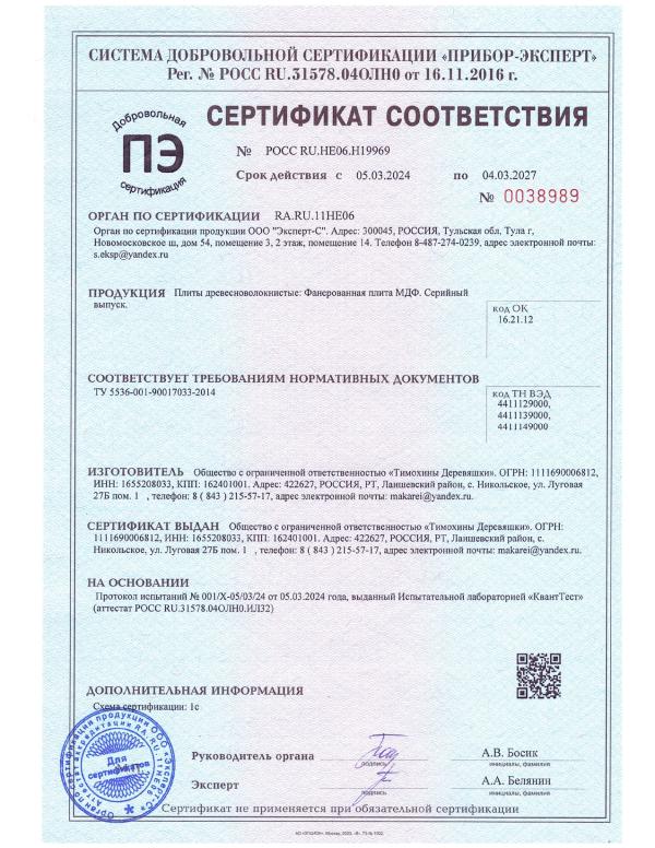 Новый сертификат